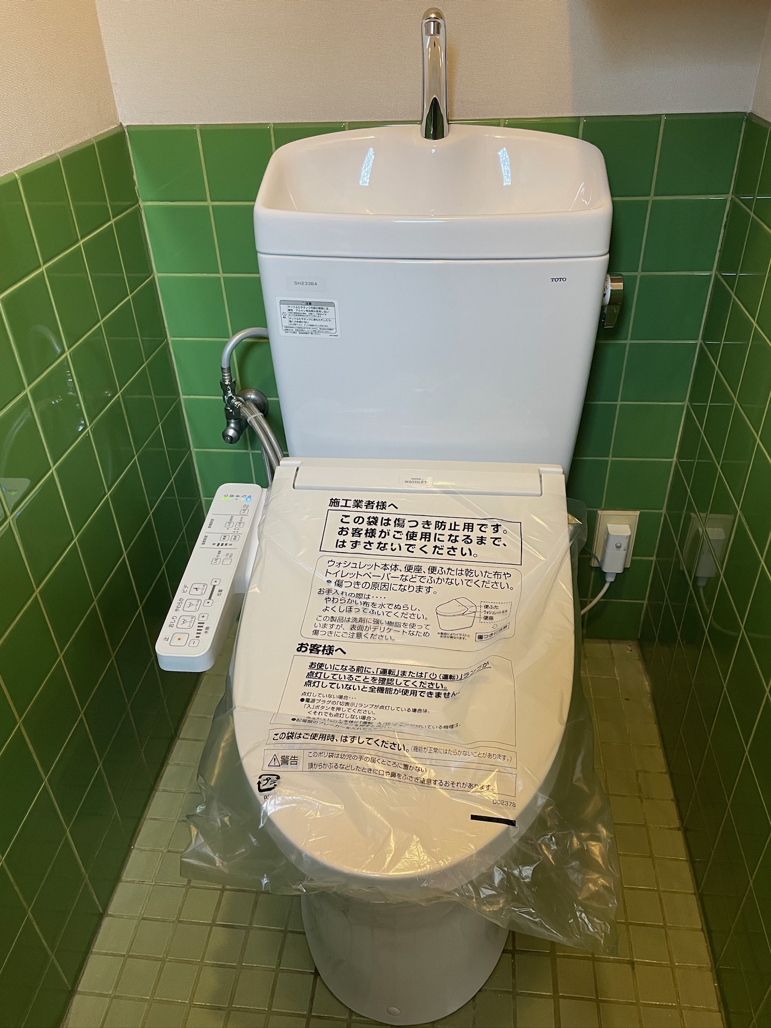 宇都宮市I様邸 洋便器取替工事